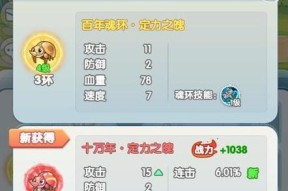 重生细胞巨人（打败巨人BOSS的有效策略与技巧）
