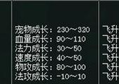 问道云兽的属性和用途是什么？