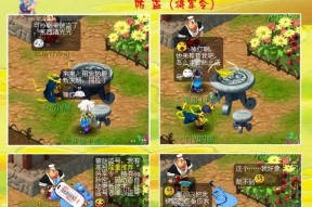 智取芭蕉扇：《梦幻西游2》攻略