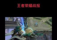 王者荣耀王者战报关闭方法是什么？如何管理战报通知？