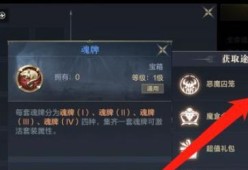 黑暗之潮契约属性攻略（掌握关键属性）