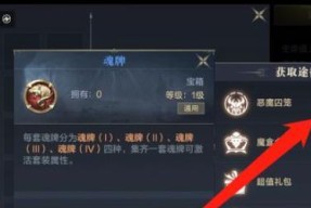 黑暗之潮契约属性攻略（掌握关键属性）