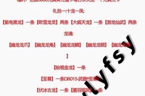 魔域封魔积分兑换物品消失的原因是什么？