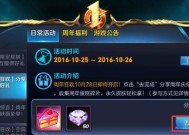 王者荣耀助手发起方法是什么？如何使用助手发起活动？