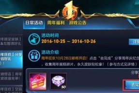 王者荣耀助手发起方法是什么？如何使用助手发起活动？