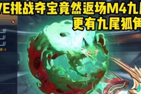 cf手游9尾狐价格是多少？如何获得？