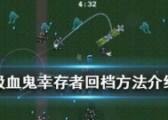 掌握吸血鬼狂刀天赋技能，玩转游戏战斗（拥有吸血鬼狂刀天赋）