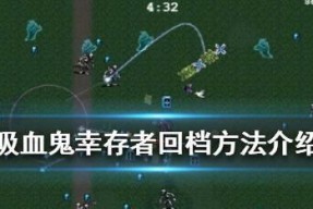 掌握吸血鬼狂刀天赋技能，玩转游戏战斗（拥有吸血鬼狂刀天赋）
