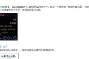 DNF精致迷雾的获取途径有哪些？