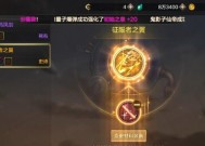 地下城裁决者武器继承强化的方法是什么？