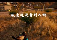 绝地求生如何调整第三视角操作？