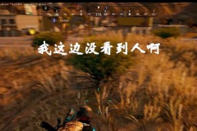 绝地求生如何调整第三视角操作？