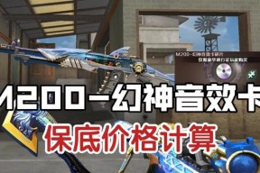 CF唤神武器如何购买？购买唤神武器需要哪些条件？