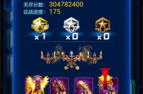 《雷霆战机》自由悍将激活指南（掌握激活自由悍将的关键）