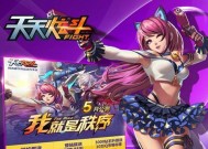 天天炫斗（从任务到技能）