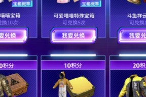 紫喵喵裤子在绝地求生中如何获得？获取裤子的途径有哪些？