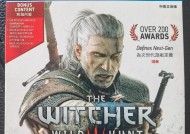 巫师3（让你的符文发光如初的简易指南）