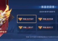 在《王者荣耀》中如何获得mvp？获得mvp的策略有哪些？
