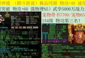 问道端游中道行的计算方式是什么？