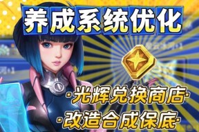 《雷霆战机》游戏体力不够用怎么办（游戏体力耗尽）