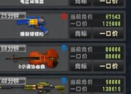 反恐精英拍卖行收藏方法是什么？如何快速收藏拍卖物品？