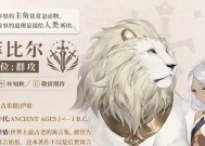 《以幻书启世录》T1级单攻幻书排行榜（揭秘T1级幻书中的顶级单攻角色）