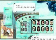 《仙剑奇侠传5》游戏详细攻略（解析5大技能）