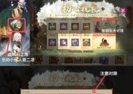 阴阳师高级庭院切换方法是什么？如何快速切换？