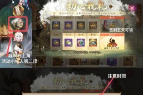 阴阳师高级庭院切换方法是什么？如何快速切换？