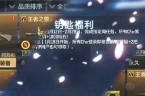 CF活动中还会赠送多少钥匙？如何获取更多钥匙？