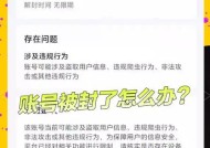 部落冲突脚本被封禁后如何解封？有哪些合法的解封方法？