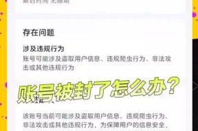 部落冲突脚本被封禁后如何解封？有哪些合法的解封方法？