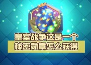 皇室战争奖杯周边的获取途径是什么？奖杯周边有哪些种类？
