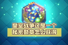 皇室战争奖杯周边的获取途径是什么？奖杯周边有哪些种类？