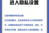 如何设置王者荣耀隐身登陆（王者荣耀隐身登陆设置方法一览）