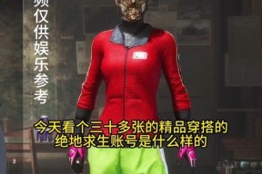 绝地求生市场中史诗皮肤如何获取？有哪些途径？