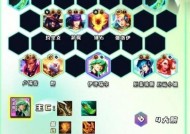 云顶之弈（携手征战天际）