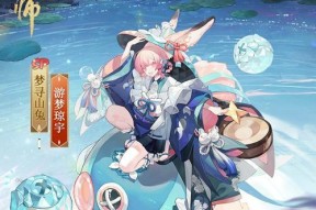 《阴阳师》游戏SP梦寻山兔快速获取方法介绍（解锁SP梦寻山兔）