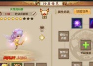 完美世界手游幻兽悟性提升方法是什么？