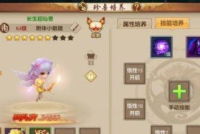 完美世界手游幻兽悟性提升方法是什么？