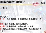 成为顶尖阴阳师，百闻牌怪谈研习社攻略剖析（打破困局、提升实力）