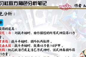 成为顶尖阴阳师，百闻牌怪谈研习社攻略剖析（打破困局、提升实力）