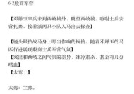 征途游戏中尘封线索的使用方法是什么？如何解开尘封的线索？