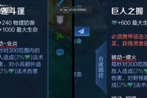 王者荣耀三烧流出装铭文怎么搭配？效果如何？