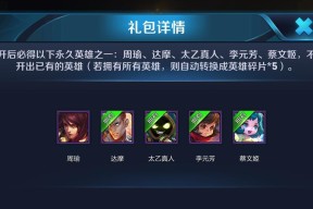 王者荣耀龙限个性动作保底需要多少？
