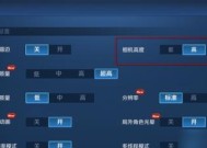 王者荣耀灵敏度调整方法是什么？如何设置最佳灵敏度？