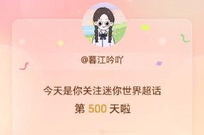迷你世界表白的创意方法有哪些？