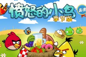 《愤怒的小鸟太空版》（在宇宙中飞翔）