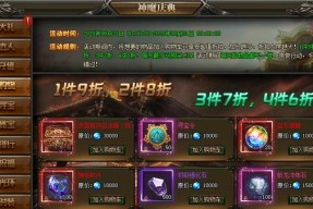 《灭神2神魔传说》游戏魂力系统攻略（成为真正的魂力大师）