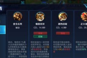 王者荣耀增加血量的方法有哪些？如何快速回复生命值？